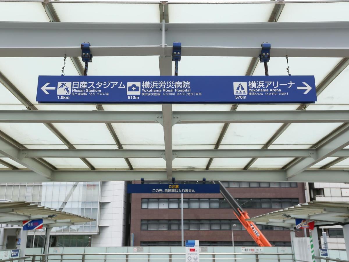 Hotel Lagunasuite Shinyokohama